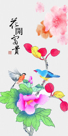 花开富贵花鸟水墨玄关