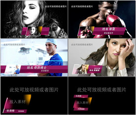 人物介绍字幕条6组