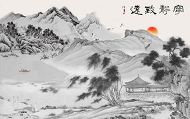 宁静致远水墨山水中式电视背景墙