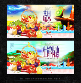 蔬果