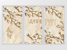 中式3D玉兰花花卉移门
