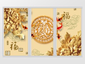 精美3d木雕牡丹万福移门