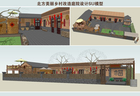 北方美丽乡村改造庭院设计