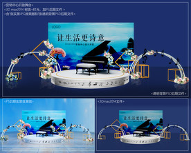 营销中心开放舞台