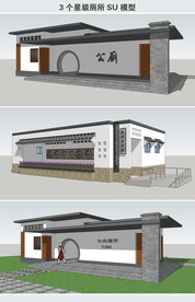 星级厕所SU模型