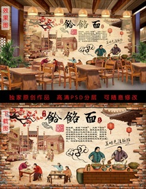 饸饹面美食复古背景墙