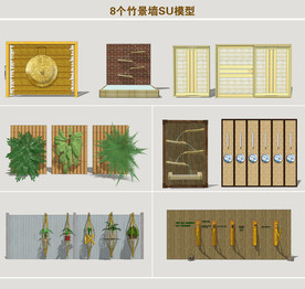 竹景墙SU模型