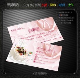 蛋糕名片