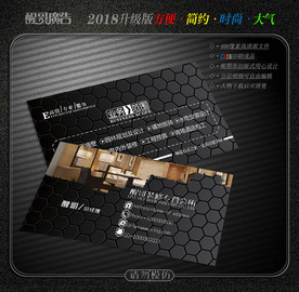 装修名片