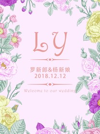 粉色婚礼花卉迎宾牌水牌