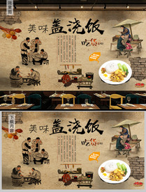 餐饮美食盖浇饭背景墙壁纸