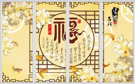 玉兰花福字移门