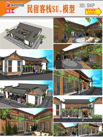 四合院建筑设计模型