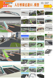 城市桥梁设计模型