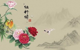 牡丹颂山水中式电视背景墙