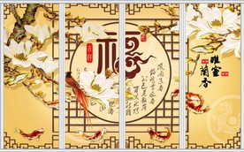 玉兰花福字移门