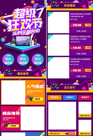 数码家电手机首页