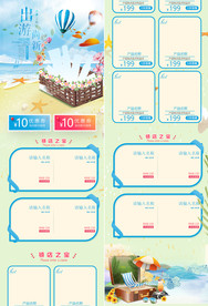 出游季手机首页