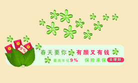 理财