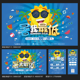 夏天