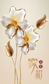 家和富贵郁金香玄关