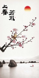 上善若水梅花中式玄关