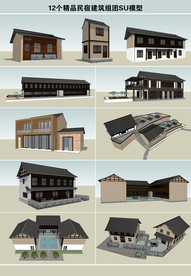 精品民宿建筑组团SU模型