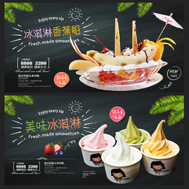 冰淇淋