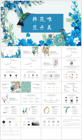 古风现代简约中式通用ppt模板