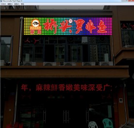 霓虹灯LED灯管走屏遮罩效果