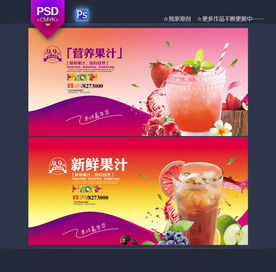 果汁