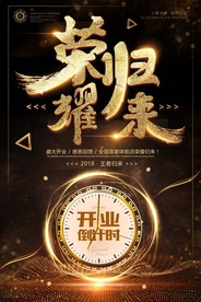 商业金色 商业金色海报