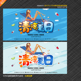 夏天