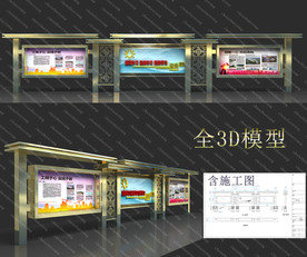 古典宣传栏