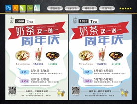 奶茶DM单