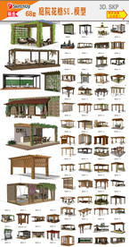 庭院花架模型设计