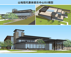山地现代康体娱乐中心