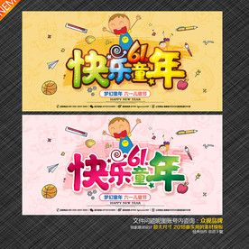 六一