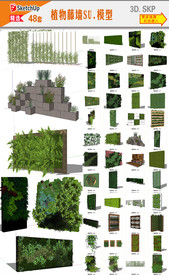 植物墙模型