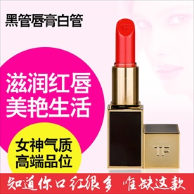 唇膏主图