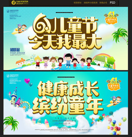 儿童节