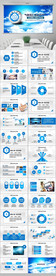气象局政府工作计划扁平化PPT