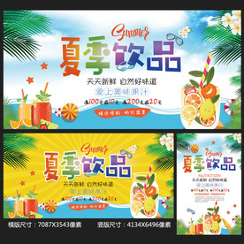 饮品