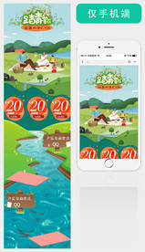 春夏手机首页