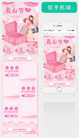 手机化妆品首页