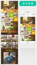 沙发餐桌手机首页