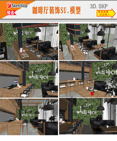 咖啡厅装饰效果图模型