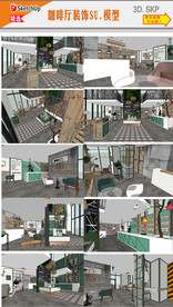 咖啡餐厅SU模型