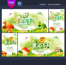 六一海报