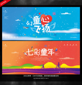 六一海报